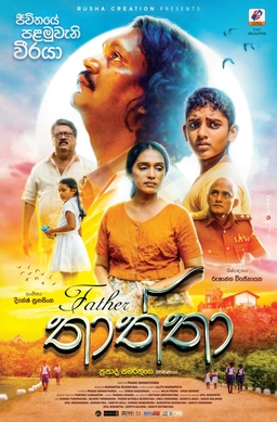 Thaaththa Poster